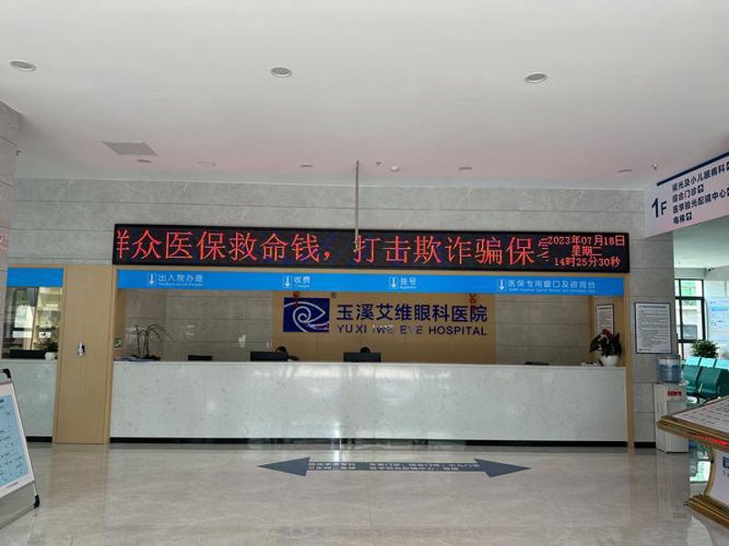 玉溪医院的医疗改革与创新